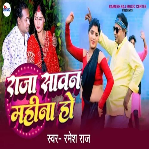 Raja Sawan Mahina Ho