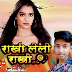 Rakhi Lelo Rakhi-OjkFfRN8XVU