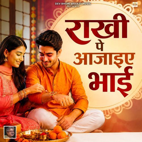 Rakhi Pe Aajaiye Bhai