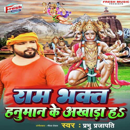 Ram Bhakat Hanuman Ke Akhada Ha