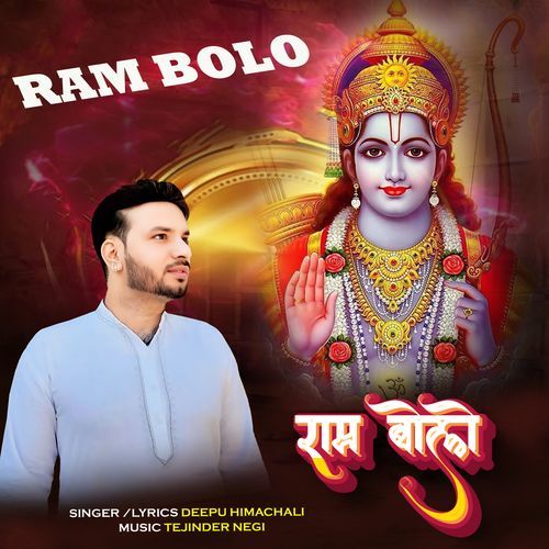 Ram Bolo