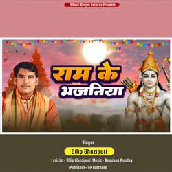 Ram Ke Bhajaniya-GC1TVzZxWEI