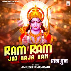 Ram Ram Jai Raja Ram (Ram Dhun)-Px1bWBYIZl0