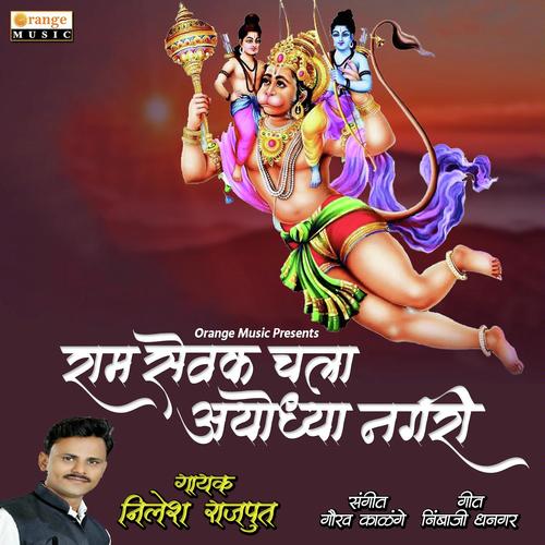 Ram Sevak Chala Aayodhya Nagari_poster_image