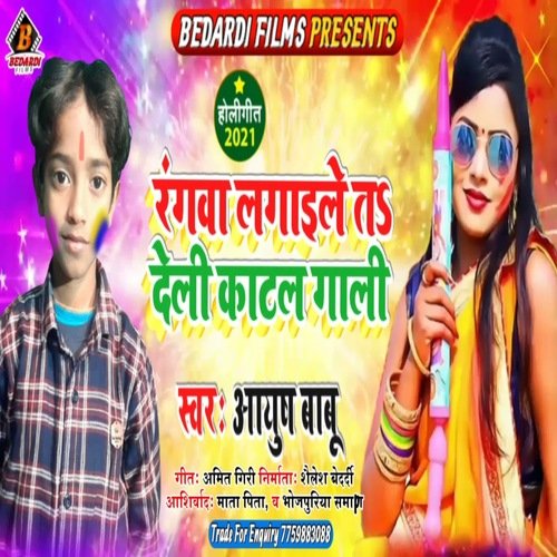 Rangava Lagaile Ta Delee Kaatal Gaalee