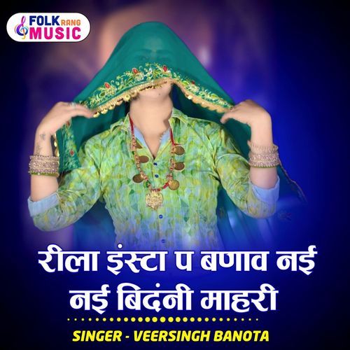 Reela Insta P Banav Nai Nai Bindni Mhari