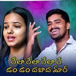 Rela Rela Rela Re Dam Dam Dabada Mar