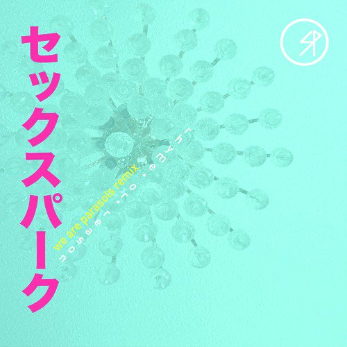 Rhyme or Reason (We Are Parasols Remix) cover art