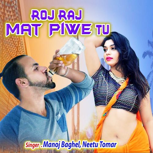 Roj Raj Mat Piwe Tu