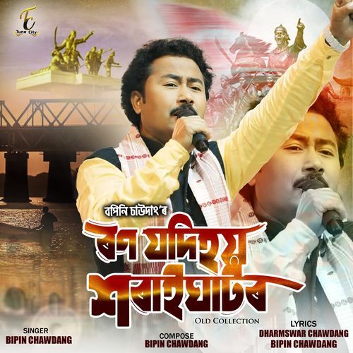 Ron Jodi Hoi Saraighator