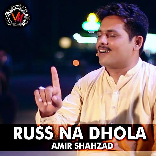 Russ Na Dhola_poster_image