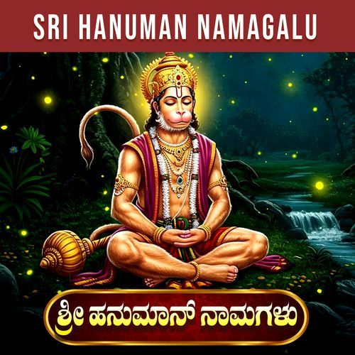SRI HANUMAN NAMAGALU