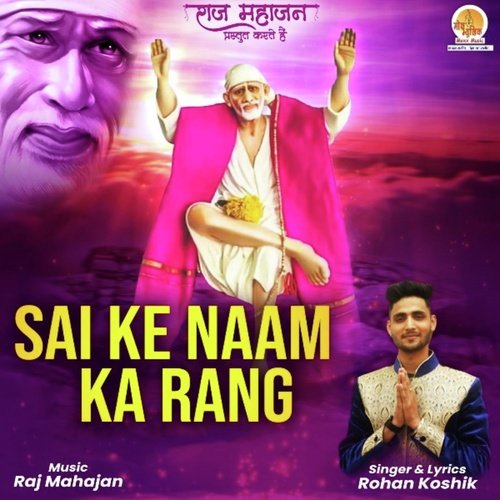 Sai Ke Naam Ka Rang