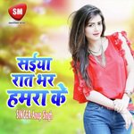Saiyan Raat Bhar Hamra Ke (Bhojpuri Song)