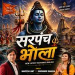 Sarpanch Bhola