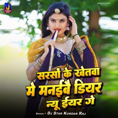 Sarso Ke Khetwa Me Manaibai Dear New Year Ge