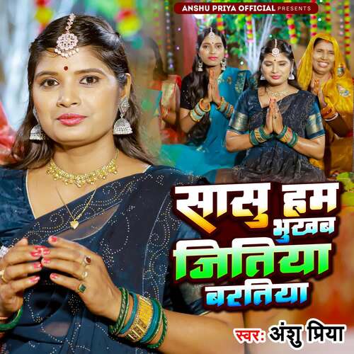 Sasu Hum Bhukhab Jitiya Baratiya