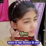 Savan m nha dildar ke (Rajasthani)