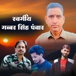 Sawargiy Gabbar Singh Panwar