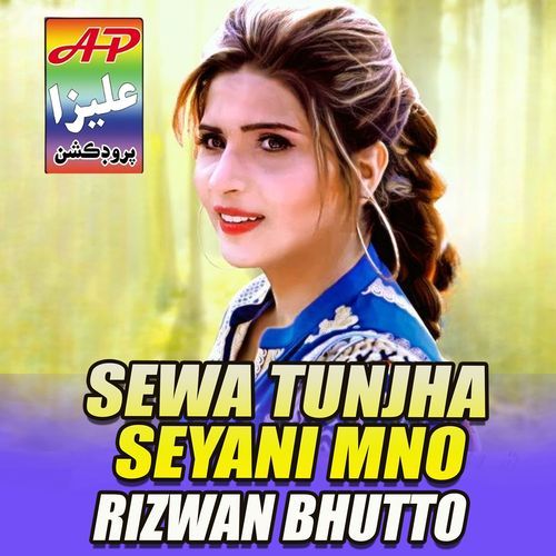 Sewa Tunjha Seyani Mno