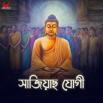 Shajiyachho Jogi