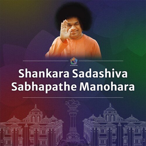 Shankara Sadashiva Sabhapathe Manohara