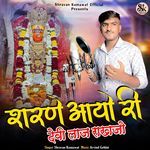 Sharne Aayo Ri Devi Laj Rakhajo