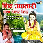 Shiv Avtari Baba Amar Singh