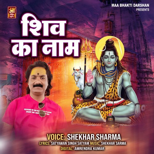 Shiv Ka Naam
