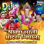 Shravan Sarala Bhadav Nighala