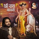 Shri Dattabavani