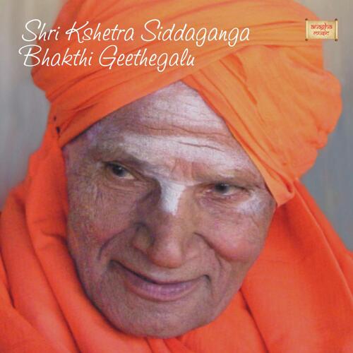 Shri Kshetra Siddaganga Bhakthi Geethegalu