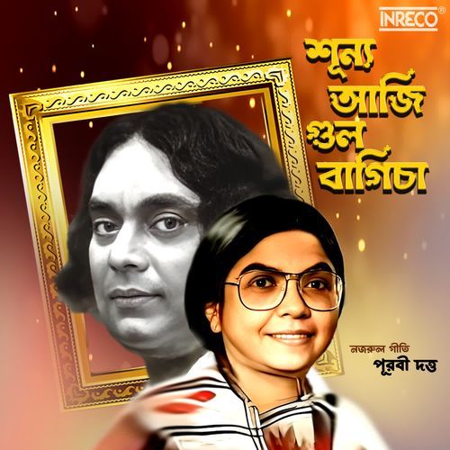 Shunya Aaji Gul Bagicha