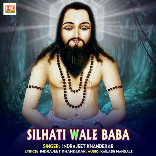 Silhati Wale Baba