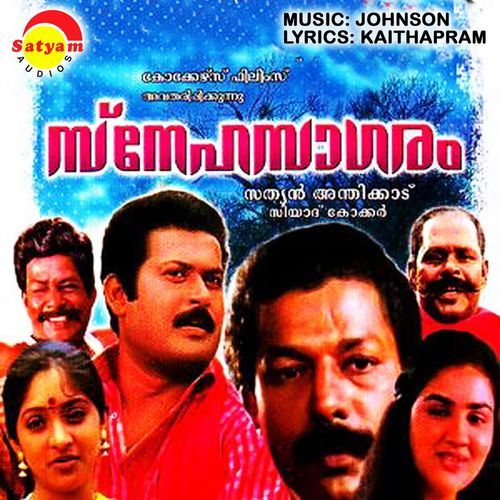 Sneha Sagaram (Original Motion Picture Soundtrack)