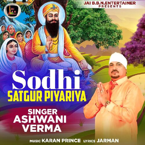 Sodhi Satgur Piyariya