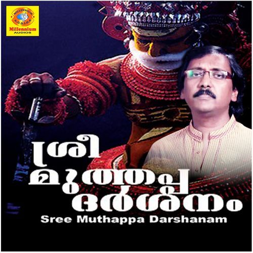 Kathu Rakshikanam