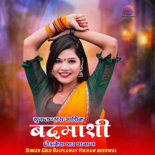 Sun L Mhara Aashik Badmashi Chhod Kesh Thar Thana M