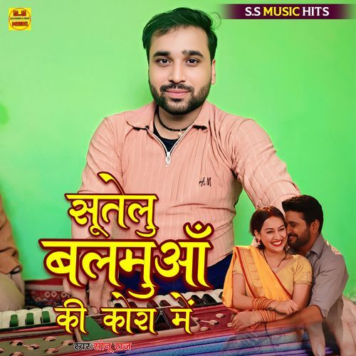 Sutelu Balamua Ke Kora Me