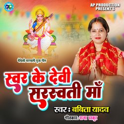 Swar Ke Devi Saraswati Maa-KRspdD5nZlI