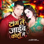 Tang Le Jaib Kora Me
