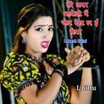 Tere Upar Bhayeli Me Jail Dekh L Ee Sebar