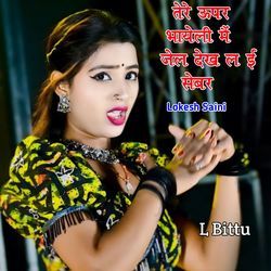 Tere Upar Bhayeli Me Jail Dekh L Ee Sebar