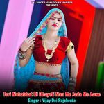 Teri Mohabbat Ki Bhayeli Man Me Jada Me Aawe