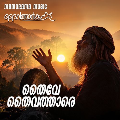 Thaive Thaivatharee (From "Daivathan Kunnu ")