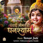 Thandai Jimat Hai Ghanshyam