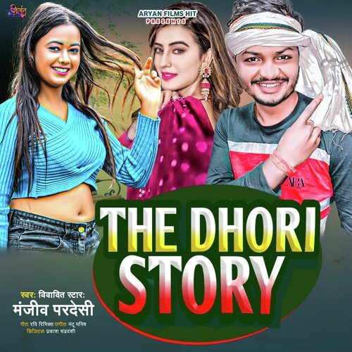 The Dhori Story