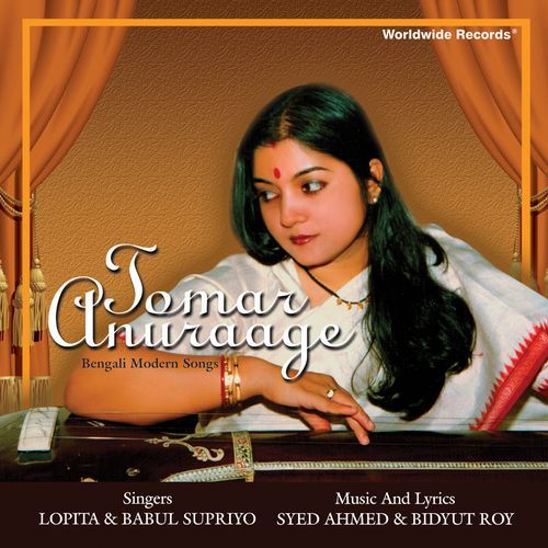 Tomar Anuragey