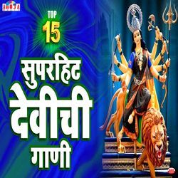 Top 15 Superhit Devichi Gani