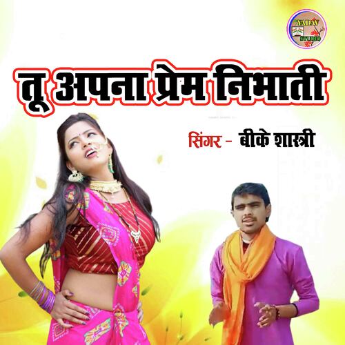 Tu Apna Prem Nibhati